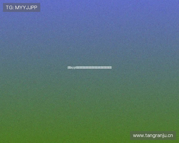 斗球app是免费的吗真实费用与会员功能全面解析带你一次看懂